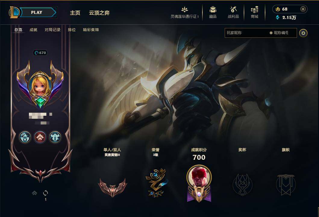 LOLEY37042英雄联盟账号详情图7 LOLEY37042英雄联盟账号详情图7