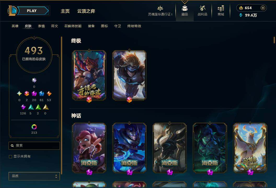 LOLEY37039英雄联盟账号详情图10 LOLEY37039英雄联盟账号详情图10