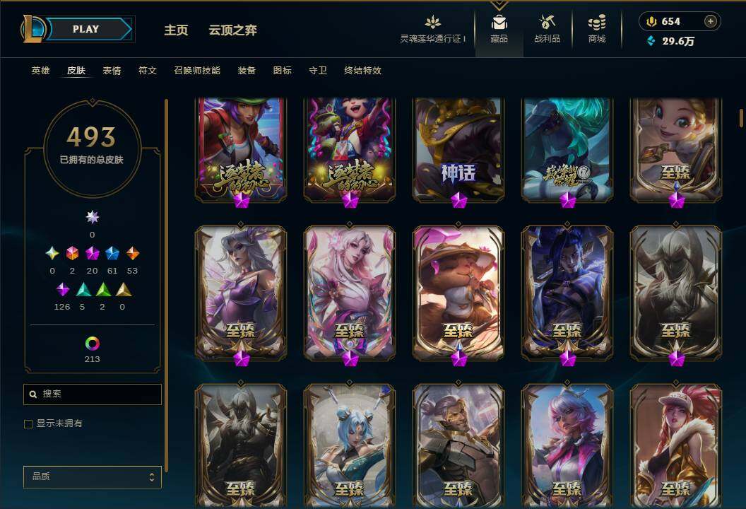 LOLEY37039英雄联盟账号详情图11 LOLEY37039英雄联盟账号详情图11