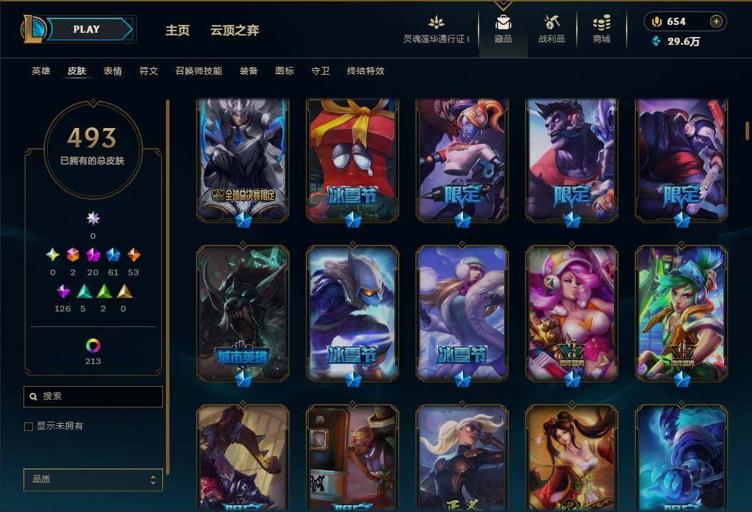 LOLEY37039英雄联盟账号详情图12 LOLEY37039英雄联盟账号详情图12
