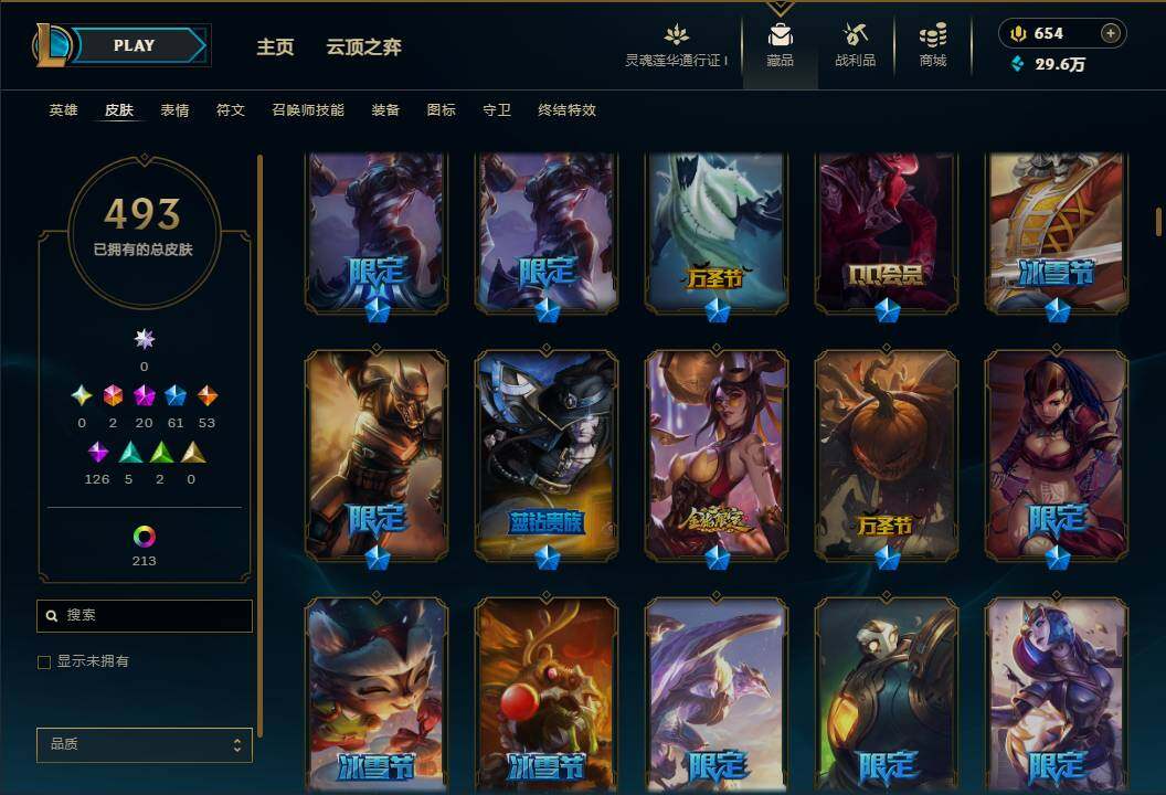 LOLEY37039英雄联盟账号详情图13 LOLEY37039英雄联盟账号详情图13