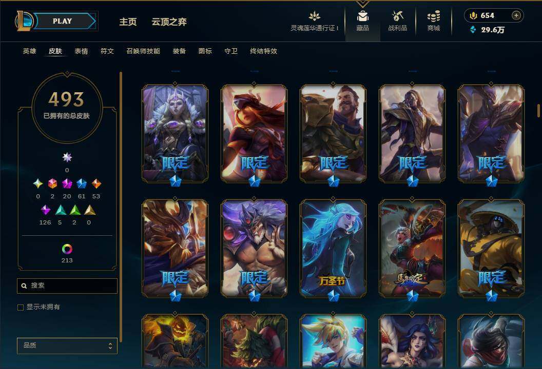 LOLEY37039英雄联盟账号详情图14 LOLEY37039英雄联盟账号详情图14