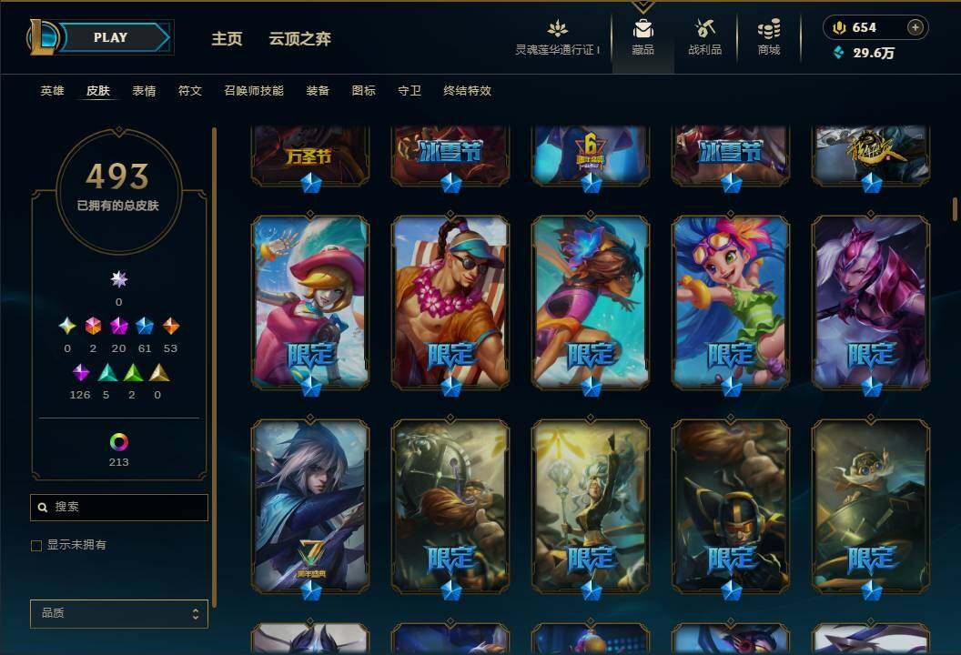 LOLEY37039英雄联盟账号详情图15 LOLEY37039英雄联盟账号详情图15