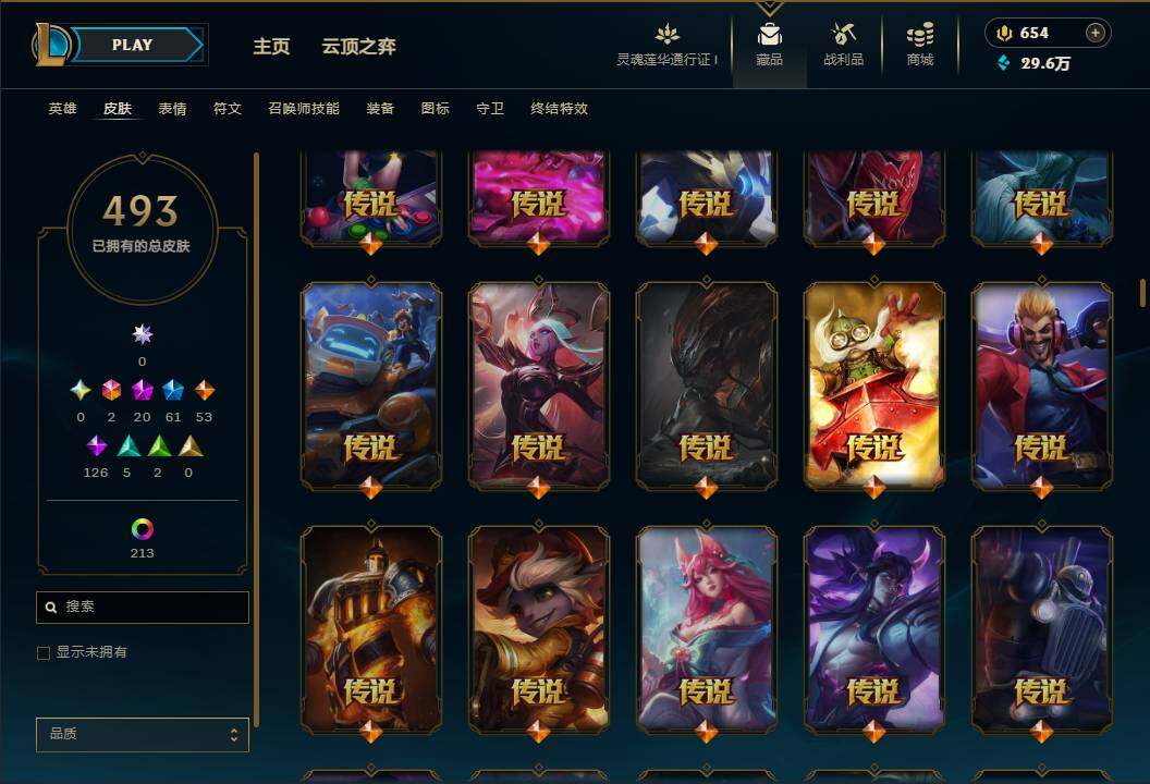 LOLEY37039英雄联盟账号详情图18 LOLEY37039英雄联盟账号详情图18
