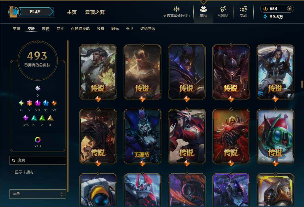 LOLEY37039英雄联盟账号详情图20 LOLEY37039英雄联盟账号详情图20