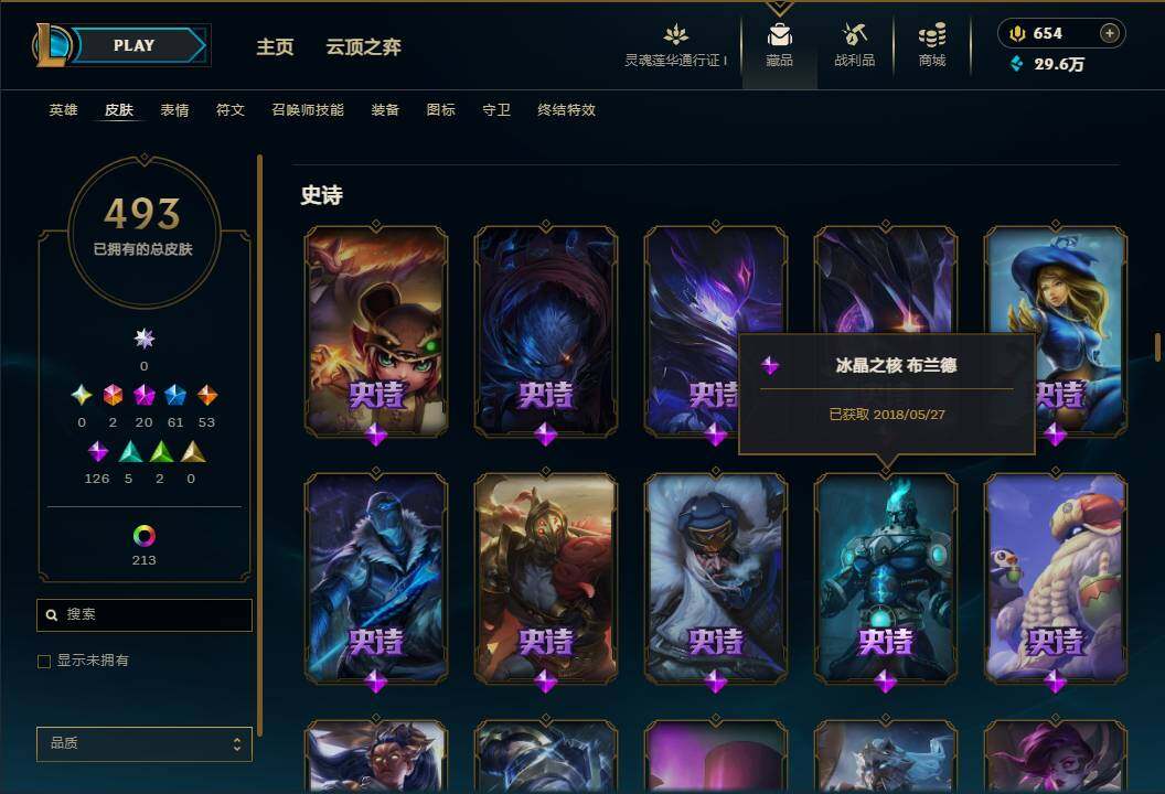 LOLEY37039英雄联盟账号详情图22 LOLEY37039英雄联盟账号详情图22