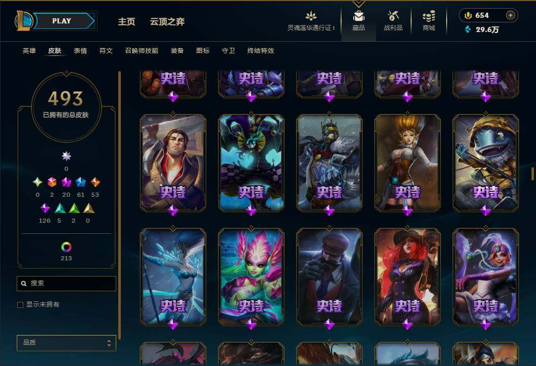 LOLEY37039英雄联盟账号详情图24 LOLEY37039英雄联盟账号详情图24