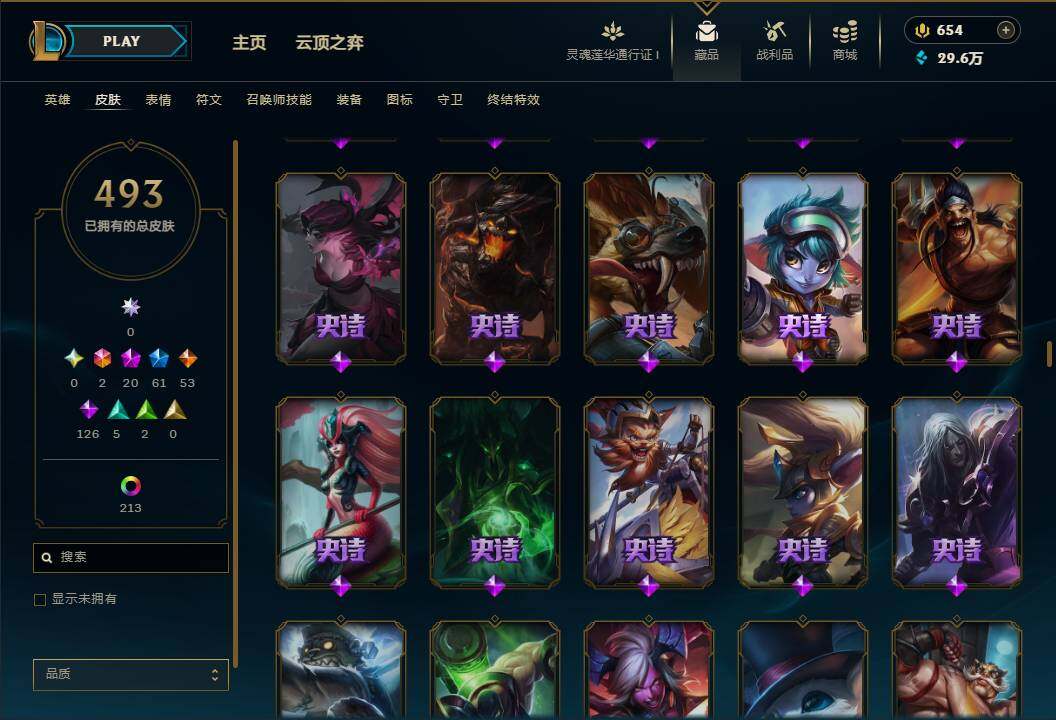 LOLEY37039英雄联盟账号详情图25 LOLEY37039英雄联盟账号详情图25