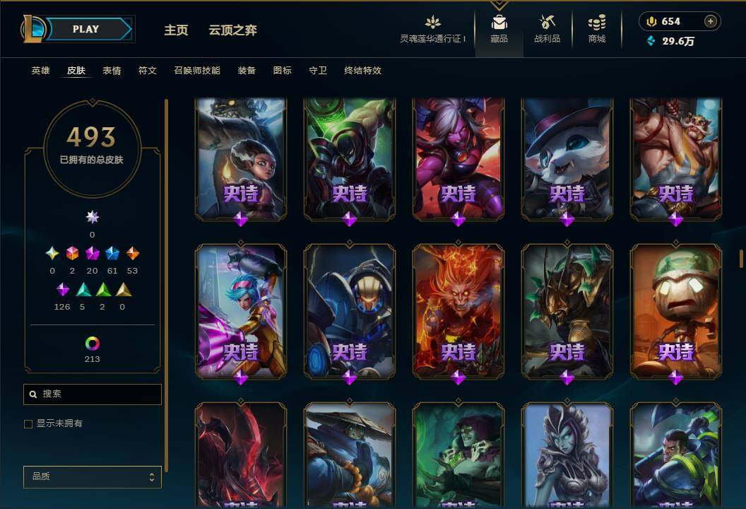 LOLEY37039英雄联盟账号详情图26 LOLEY37039英雄联盟账号详情图26
