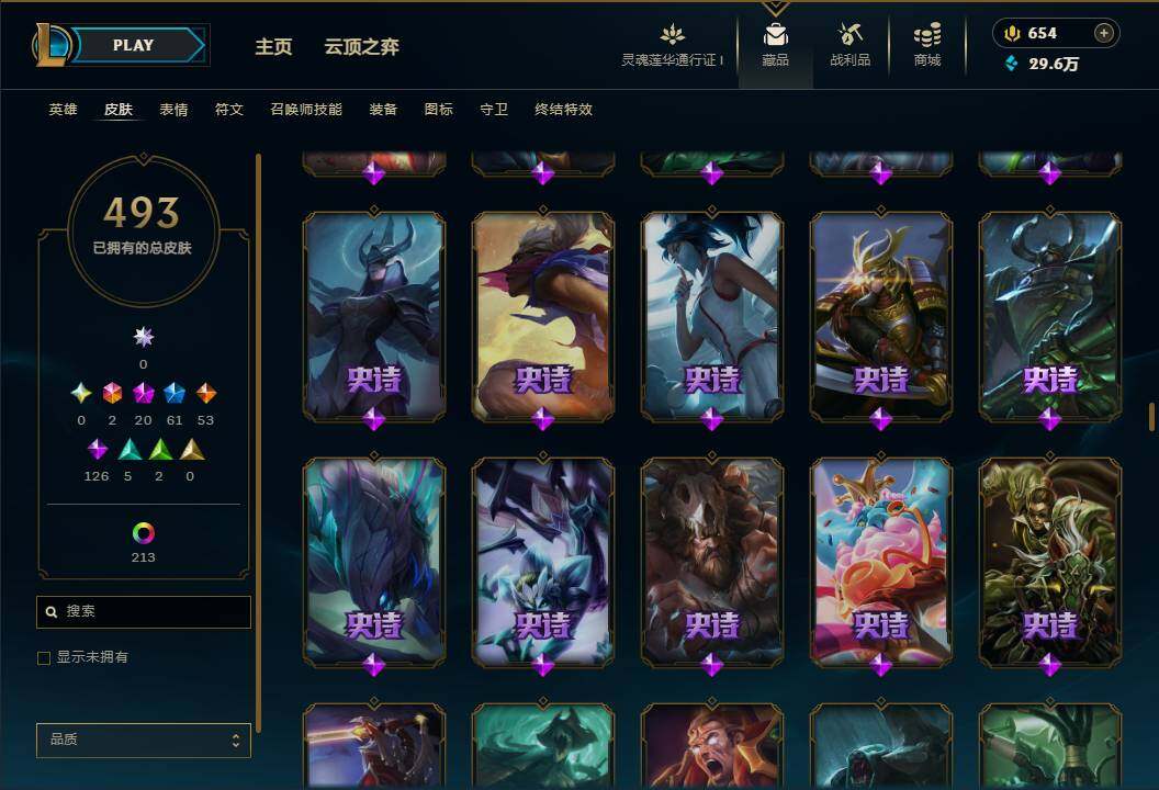 LOLEY37039英雄联盟账号详情图27 LOLEY37039英雄联盟账号详情图27