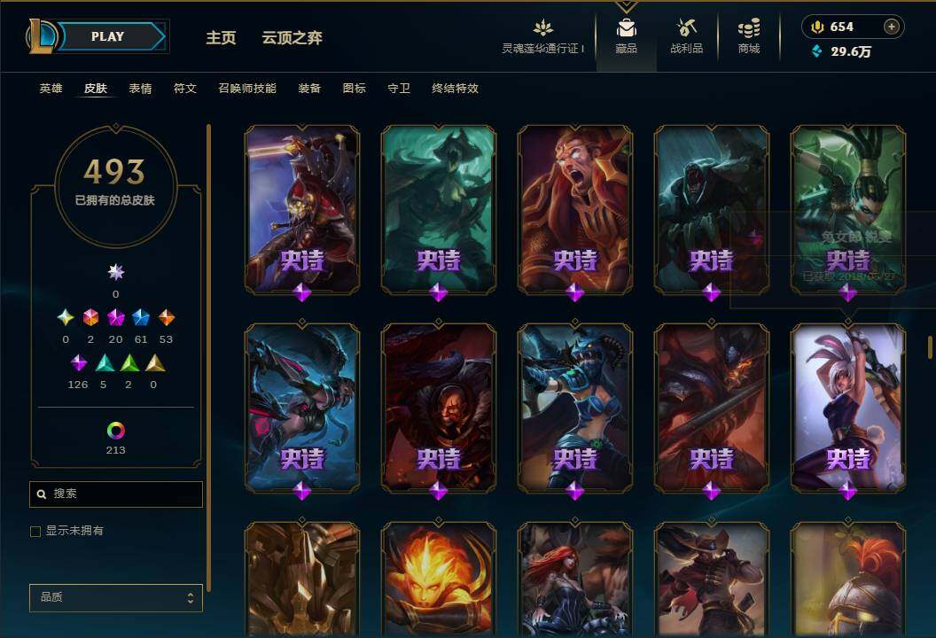 LOLEY37039英雄联盟账号详情图28 LOLEY37039英雄联盟账号详情图28