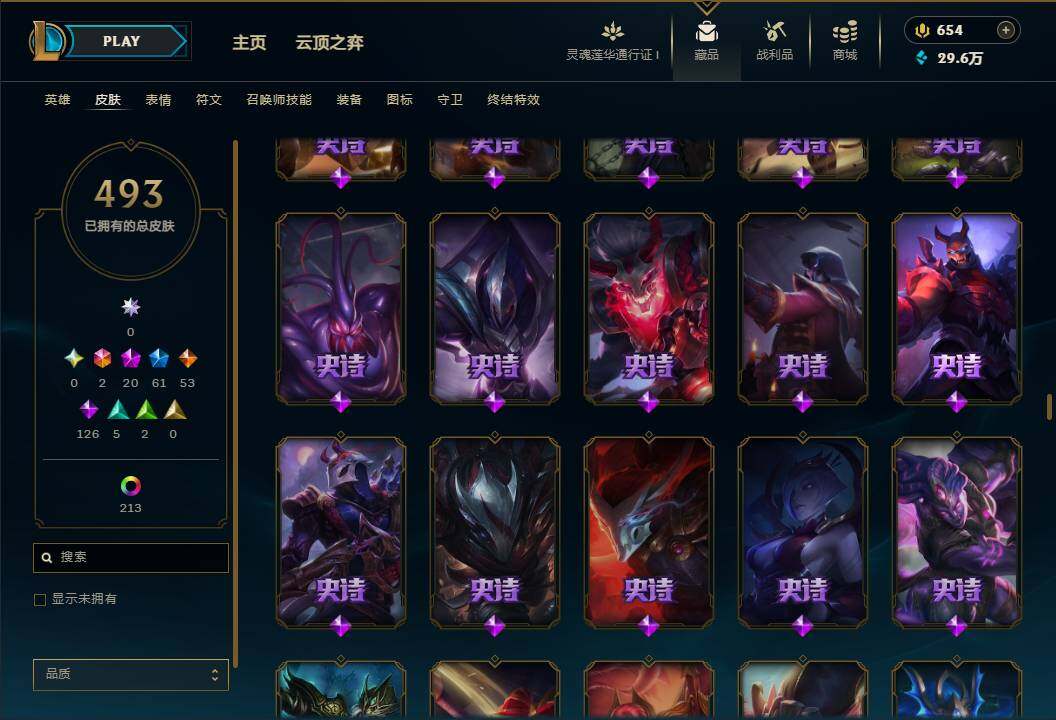 LOLEY37039英雄联盟账号详情图29 LOLEY37039英雄联盟账号详情图29