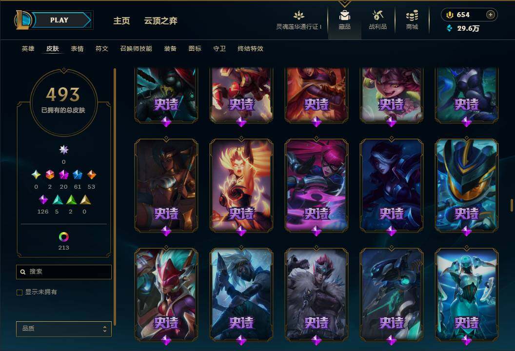 LOLEY37039英雄联盟账号详情图30 LOLEY37039英雄联盟账号详情图30