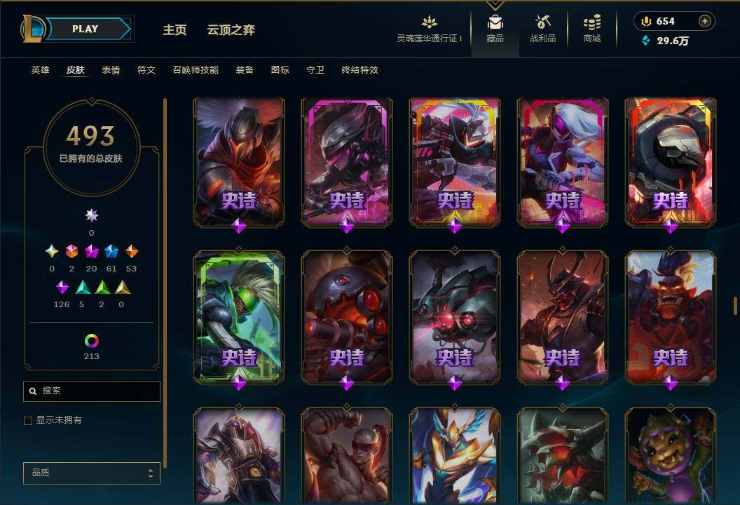 LOLEY37039英雄联盟账号详情图31 LOLEY37039英雄联盟账号详情图31