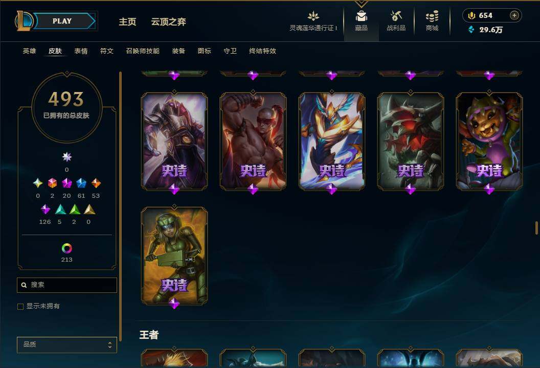 LOLEY37039英雄联盟账号详情图32 LOLEY37039英雄联盟账号详情图32
