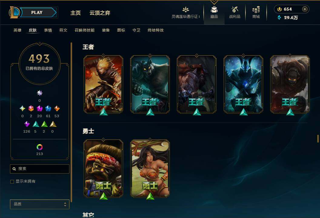 LOLEY37039英雄联盟账号详情图33 LOLEY37039英雄联盟账号详情图33