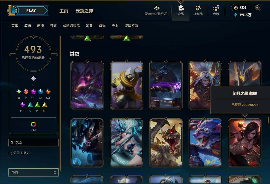 LOLEY37039英雄联盟账号详情图34 LOLEY37039英雄联盟账号详情图34