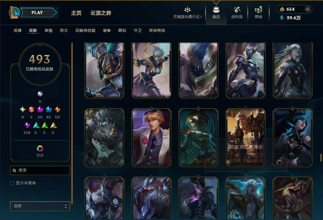 LOLEY37039英雄联盟账号详情图38 LOLEY37039英雄联盟账号详情图38