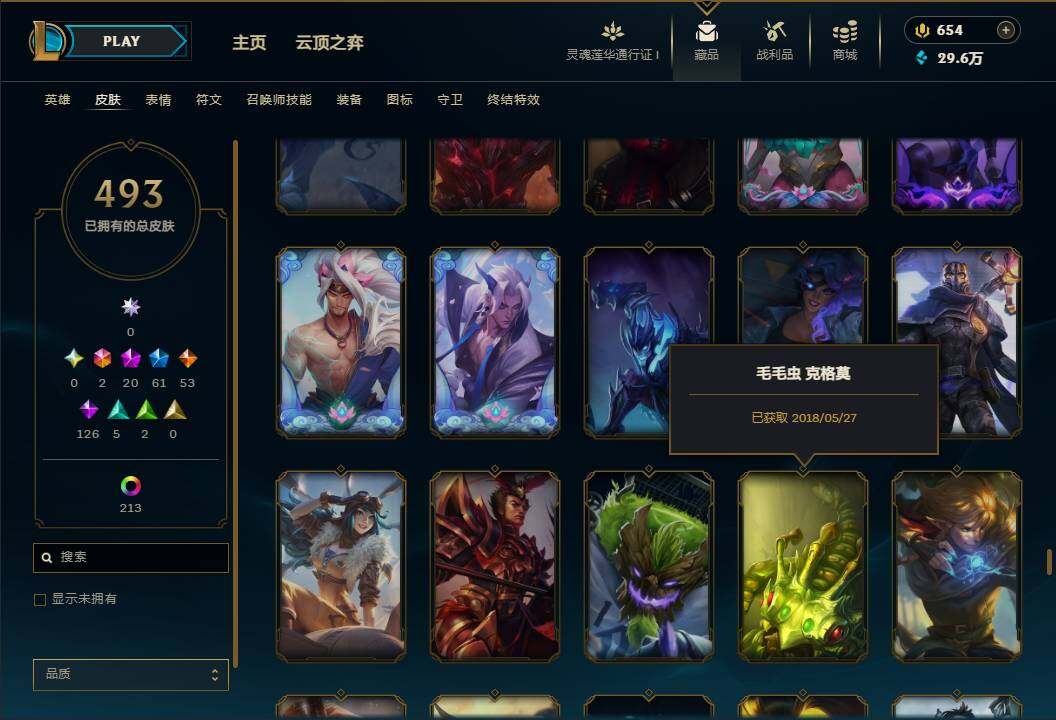 LOLEY37039英雄联盟账号详情图42 LOLEY37039英雄联盟账号详情图42