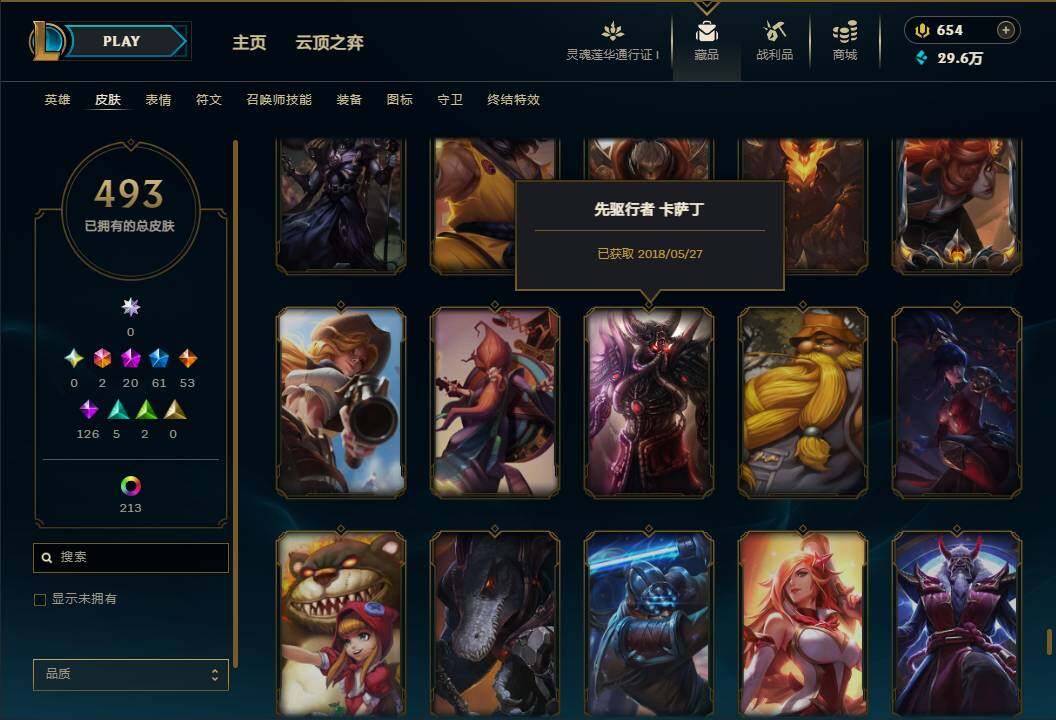 LOLEY37039英雄联盟账号详情图47 LOLEY37039英雄联盟账号详情图47