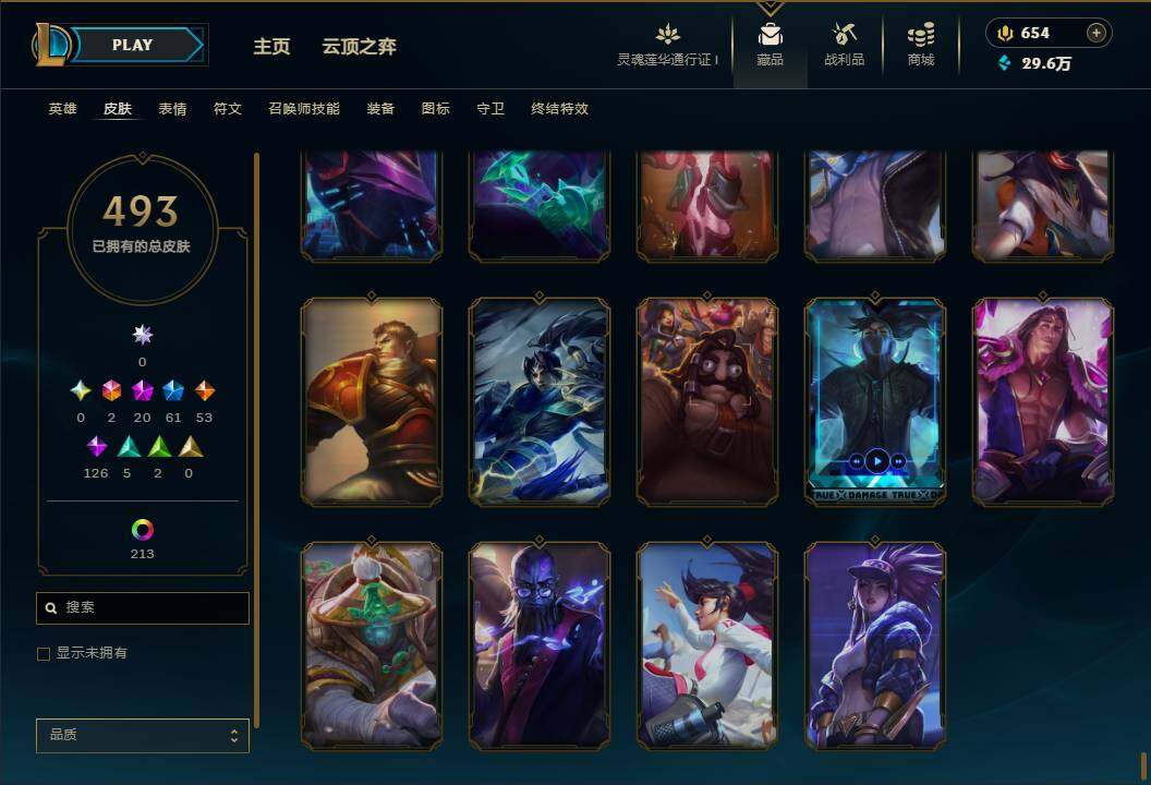 LOLEY37039英雄联盟账号详情图51 LOLEY37039英雄联盟账号详情图51