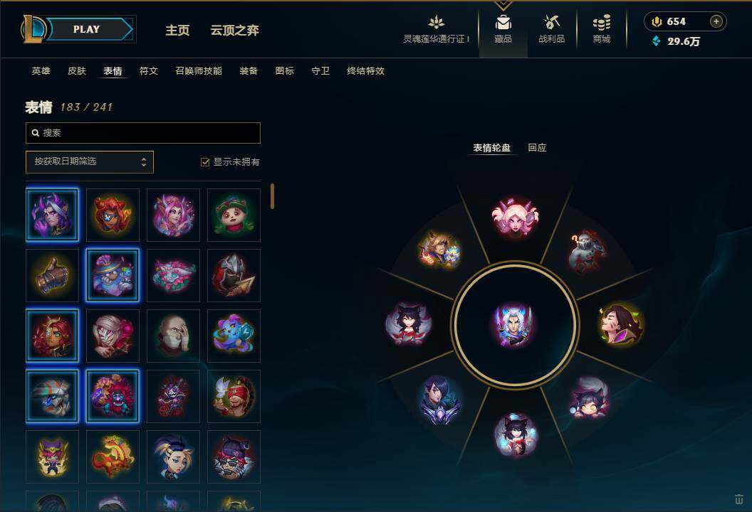 LOLEY37039英雄联盟账号详情图52 LOLEY37039英雄联盟账号详情图52