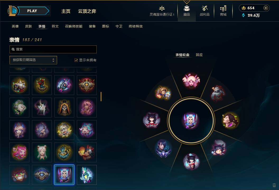 LOLEY37039英雄联盟账号详情图54 LOLEY37039英雄联盟账号详情图54