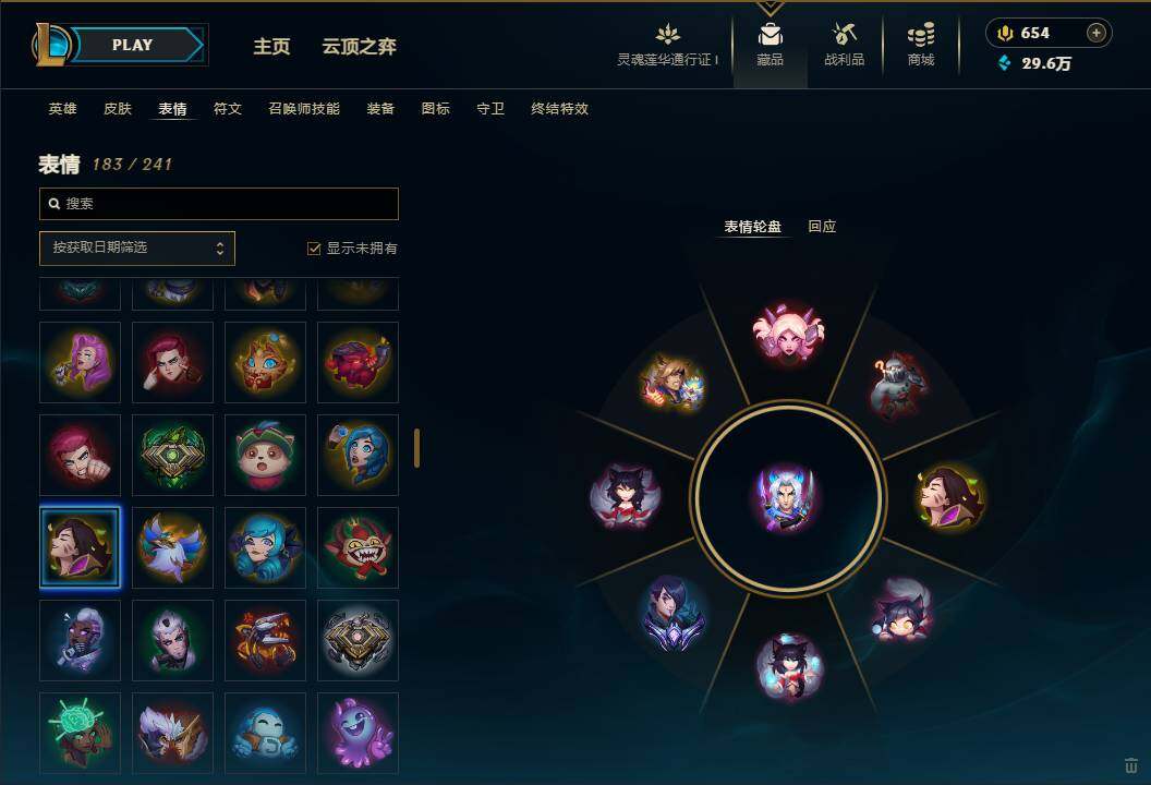 LOLEY37039英雄联盟账号详情图55 LOLEY37039英雄联盟账号详情图55