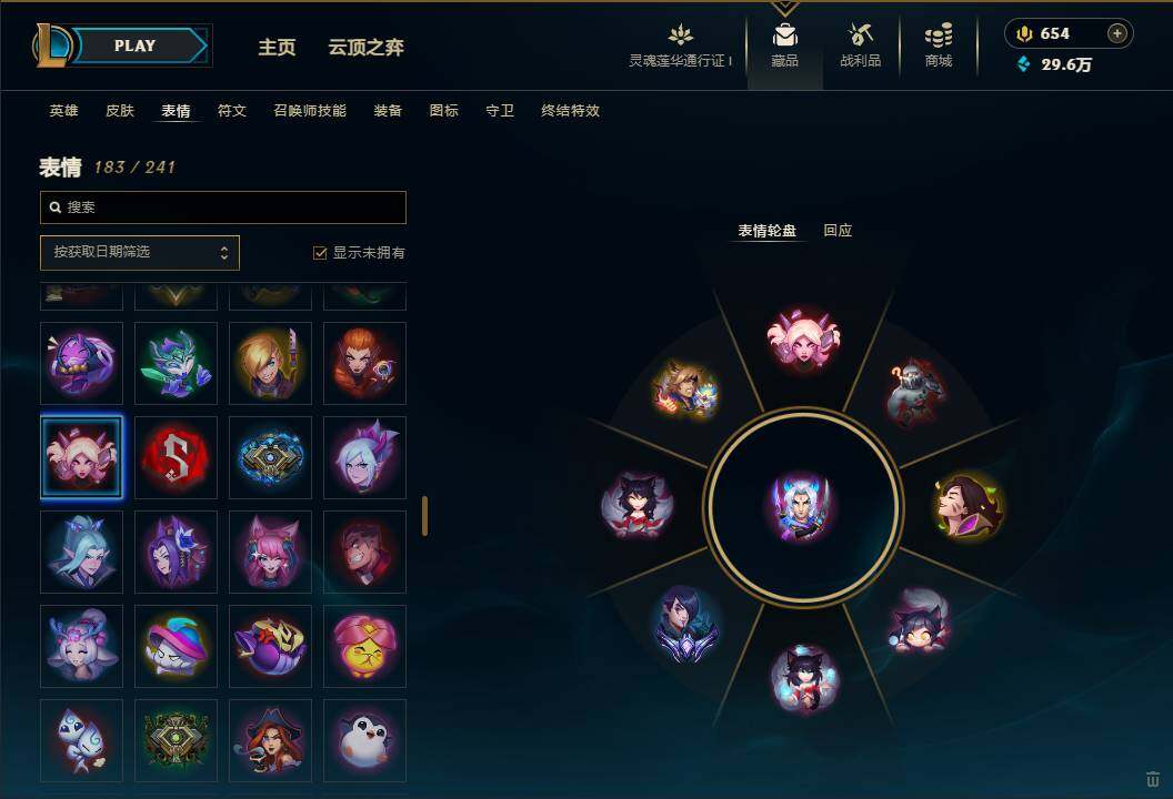 LOLEY37039英雄联盟账号详情图56 LOLEY37039英雄联盟账号详情图56
