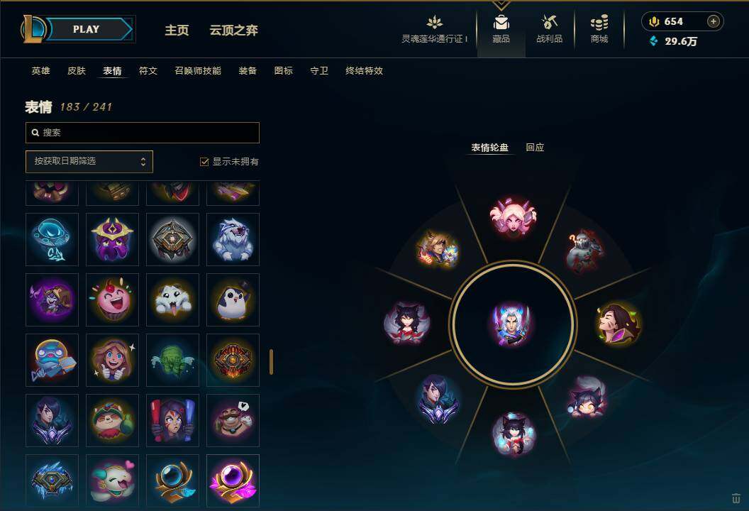 LOLEY37039英雄联盟账号详情图57 LOLEY37039英雄联盟账号详情图57