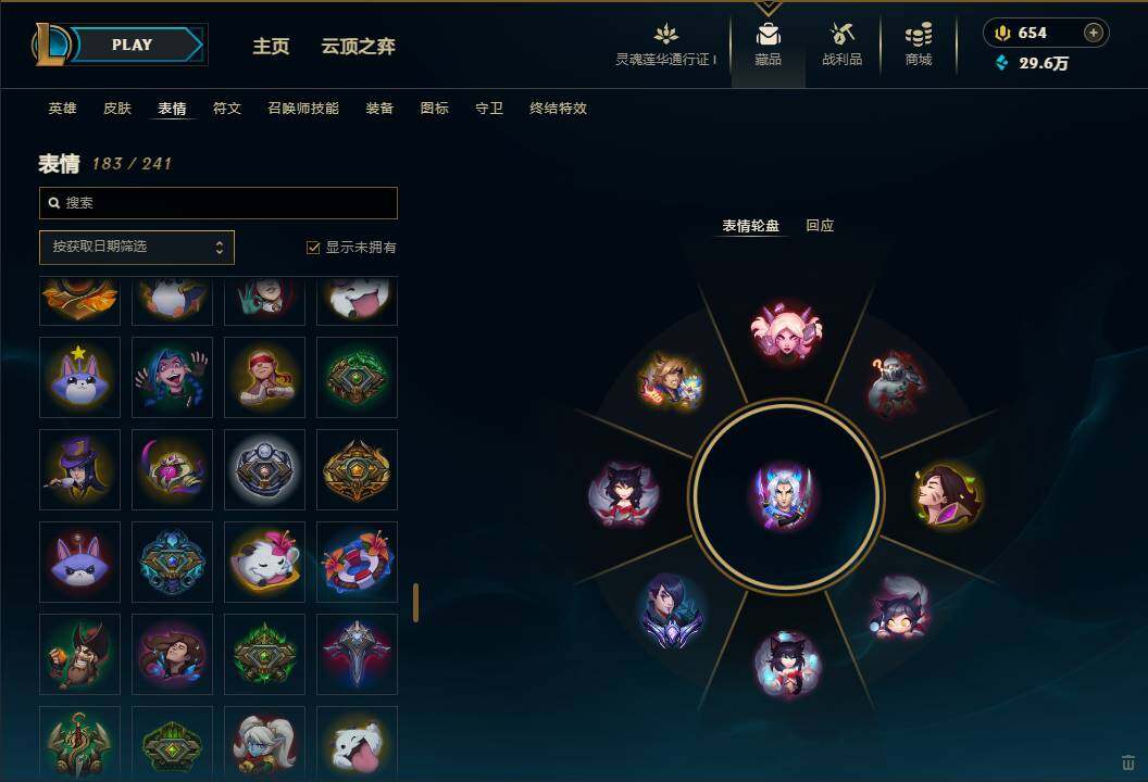 LOLEY37039英雄联盟账号详情图58 LOLEY37039英雄联盟账号详情图58