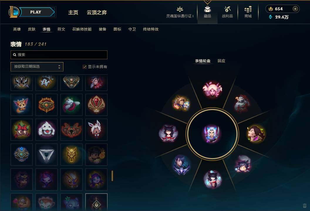 LOLEY37039英雄联盟账号详情图59 LOLEY37039英雄联盟账号详情图59