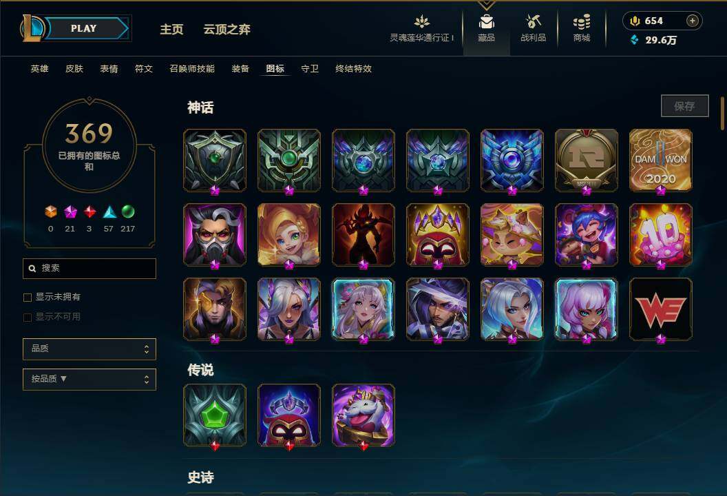 LOLEY37039英雄联盟账号详情图60 LOLEY37039英雄联盟账号详情图60