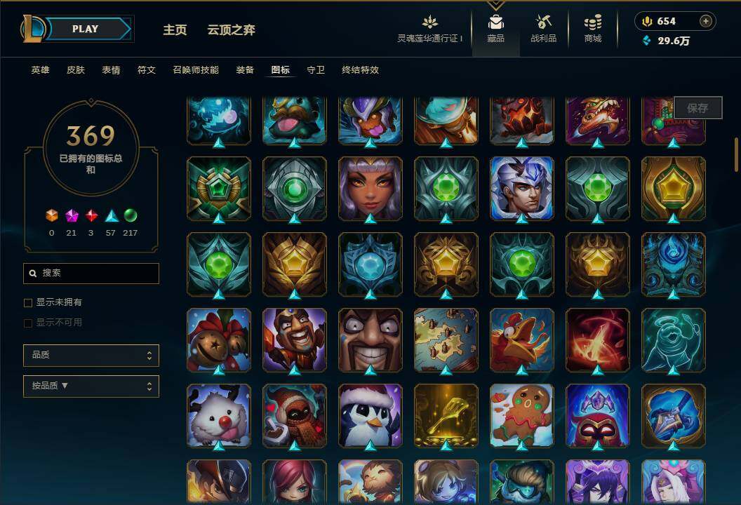 LOLEY37039英雄联盟账号详情图61 LOLEY37039英雄联盟账号详情图61