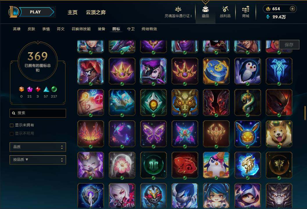 LOLEY37039英雄联盟账号详情图64 LOLEY37039英雄联盟账号详情图64