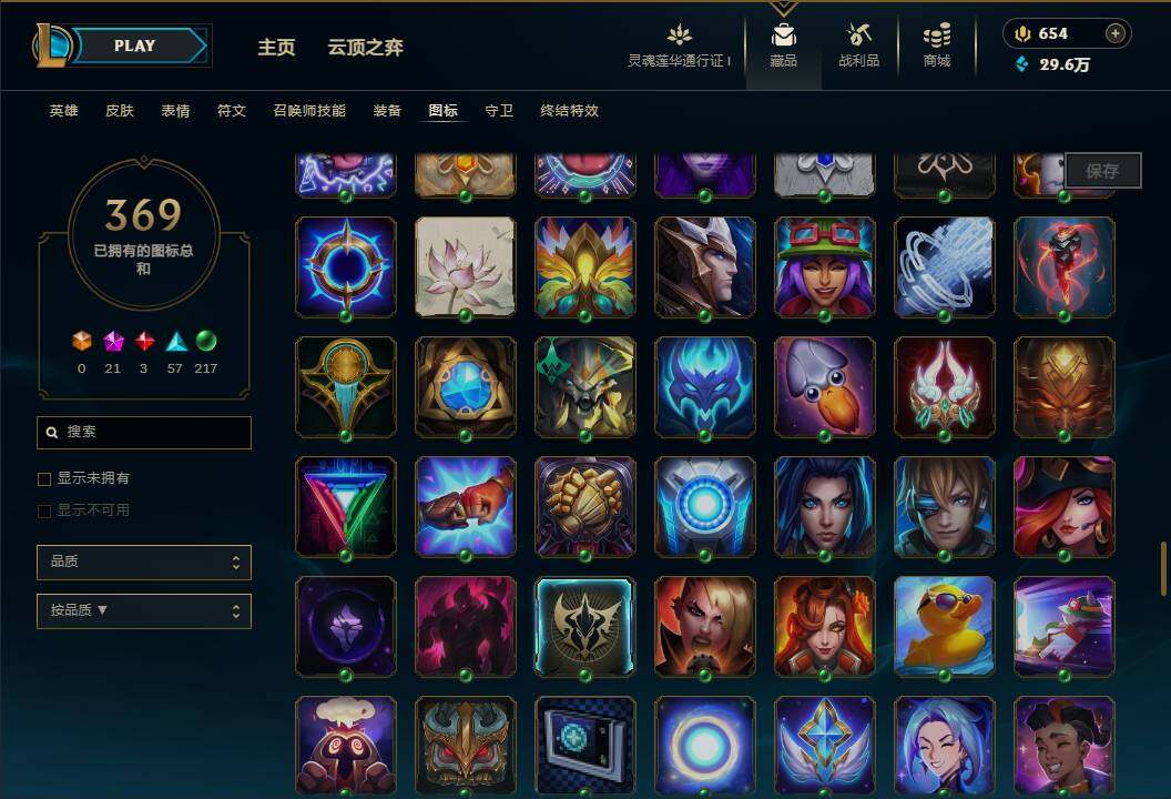 LOLEY37039英雄联盟账号详情图66 LOLEY37039英雄联盟账号详情图66