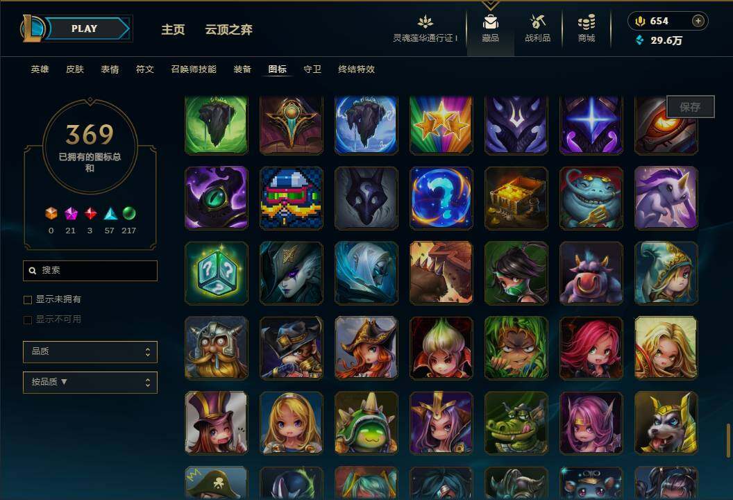 LOLEY37039英雄联盟账号详情图68 LOLEY37039英雄联盟账号详情图68
