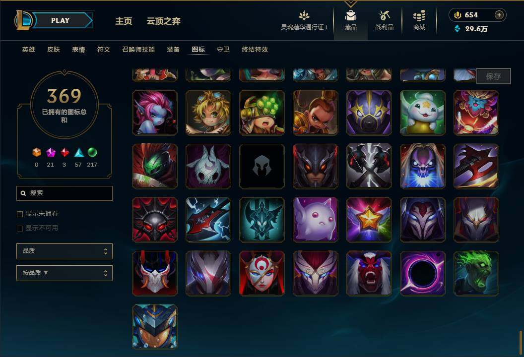LOLEY37039英雄联盟账号详情图69 LOLEY37039英雄联盟账号详情图69