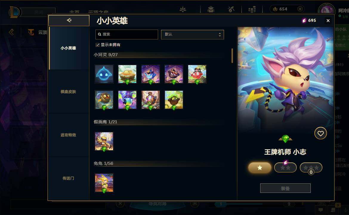 LOLEY37039英雄联盟账号详情图73 LOLEY37039英雄联盟账号详情图73