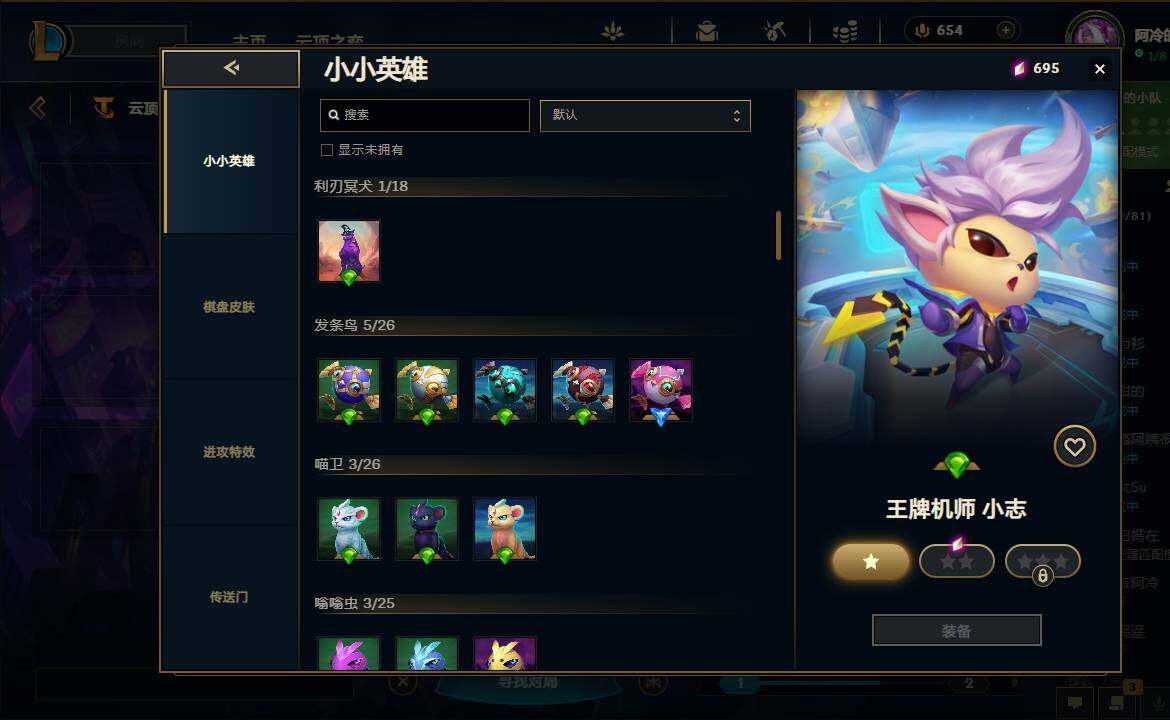 LOLEY37039英雄联盟账号详情图74 LOLEY37039英雄联盟账号详情图74