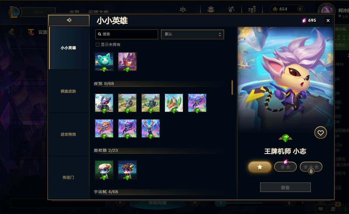 LOLEY37039英雄联盟账号详情图75 LOLEY37039英雄联盟账号详情图75