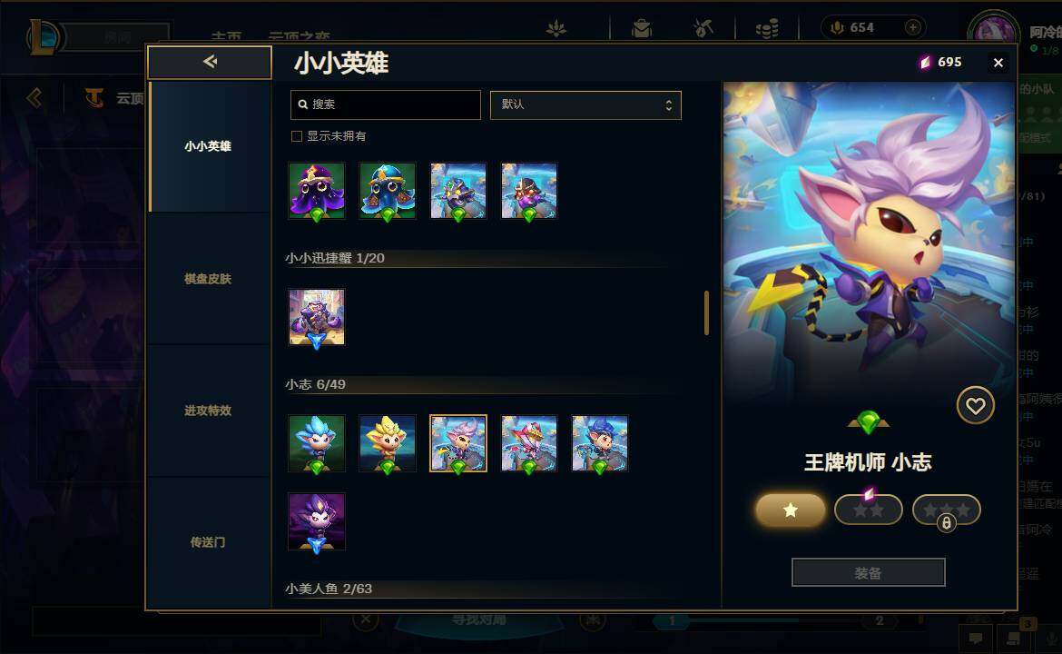 LOLEY37039英雄联盟账号详情图76 LOLEY37039英雄联盟账号详情图76