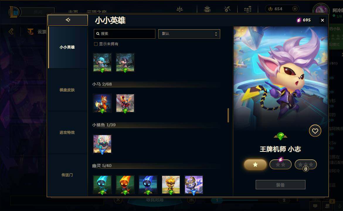 LOLEY37039英雄联盟账号详情图77 LOLEY37039英雄联盟账号详情图77
