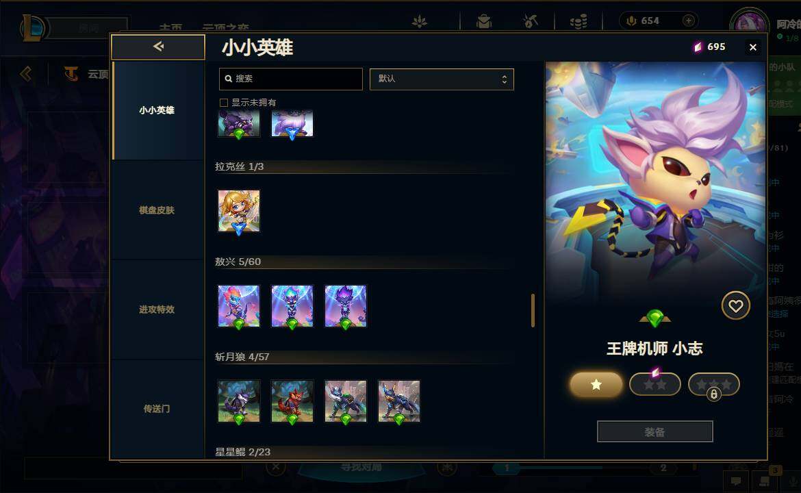 LOLEY37039英雄联盟账号详情图78 LOLEY37039英雄联盟账号详情图78