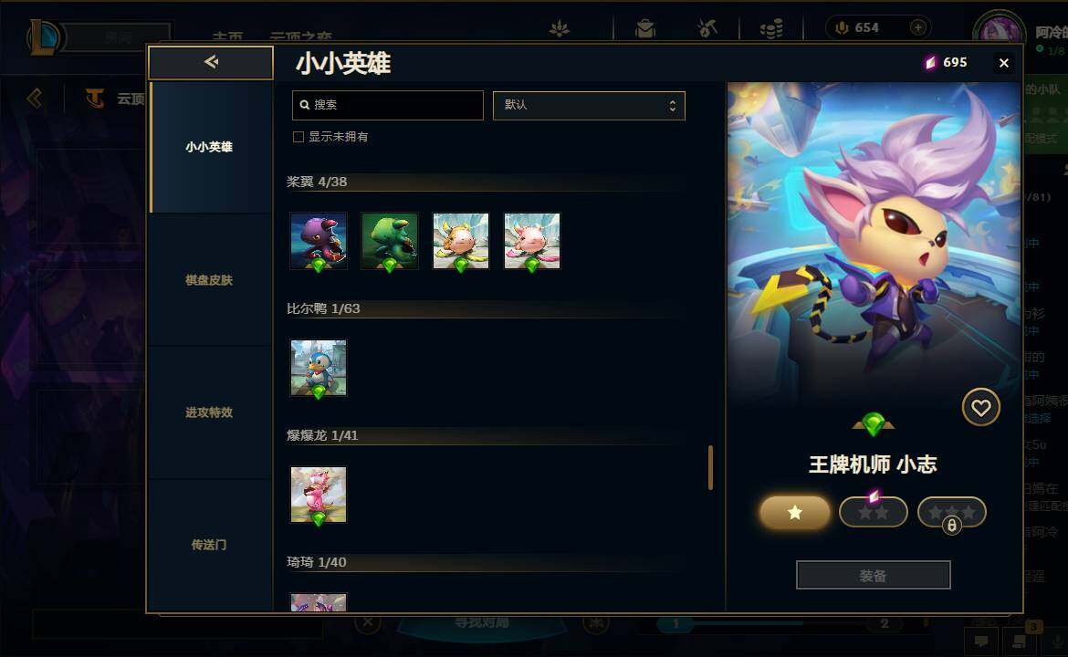 LOLEY37039英雄联盟账号详情图79 LOLEY37039英雄联盟账号详情图79