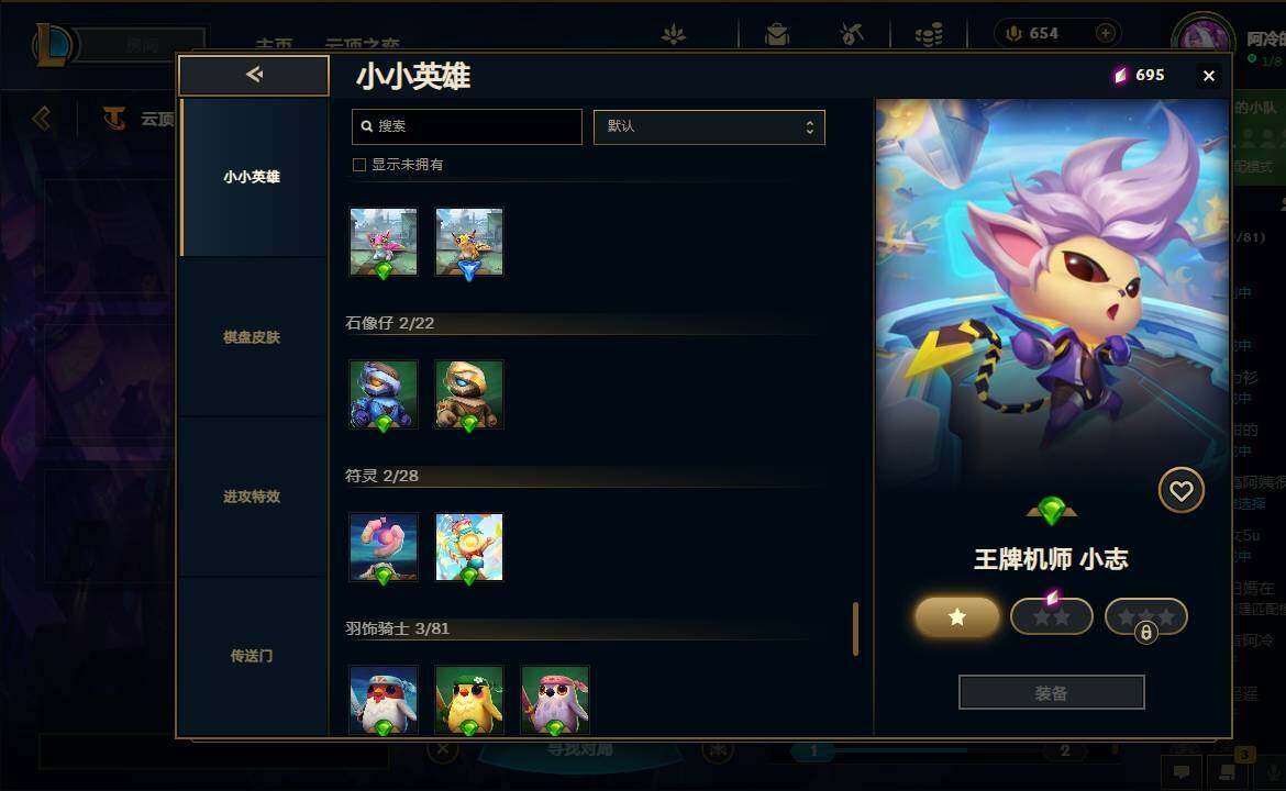 LOLEY37039英雄联盟账号详情图80 LOLEY37039英雄联盟账号详情图80
