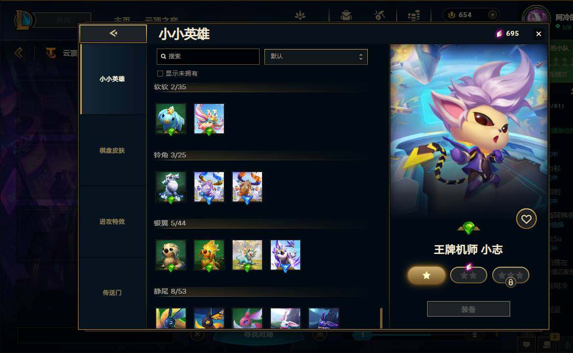 LOLEY37039英雄联盟账号详情图81 LOLEY37039英雄联盟账号详情图81