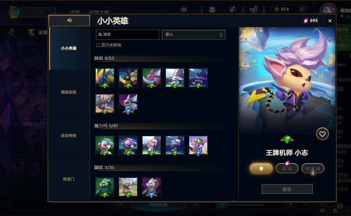 LOLEY37039英雄联盟账号详情图82 LOLEY37039英雄联盟账号详情图82