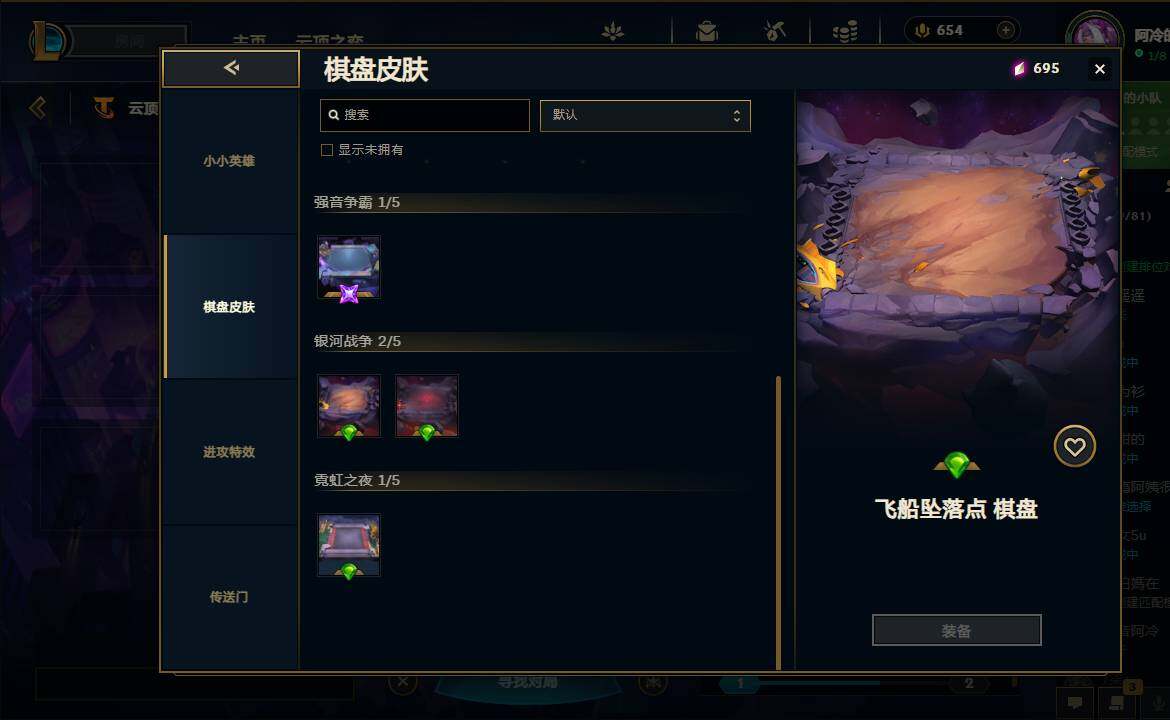 LOLEY37039英雄联盟账号详情图83 LOLEY37039英雄联盟账号详情图83