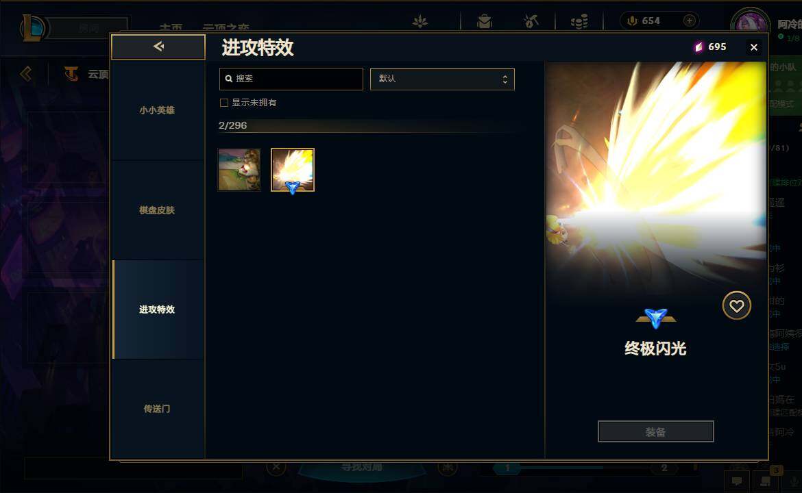 LOLEY37039英雄联盟账号详情图84 LOLEY37039英雄联盟账号详情图84